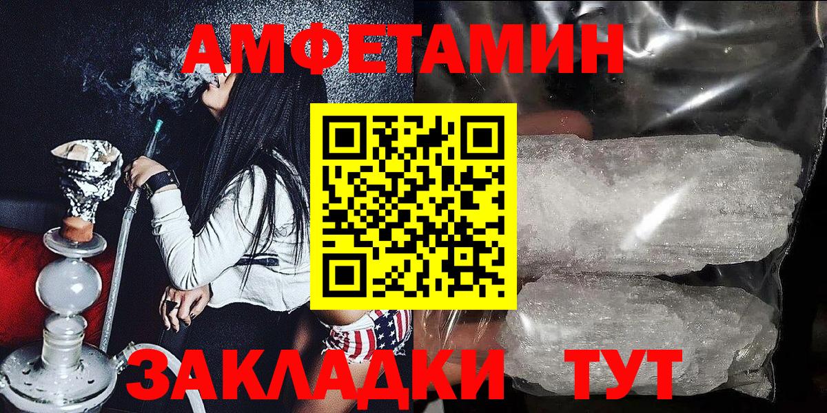Амфетамин  АМФЕТАМИН VHQ  Вход с VPN  АМФЕТАМИН  Лесной 