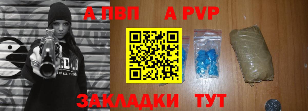 Alpha PVP Crystall  продажа наркотиков  Лесной  Альфа ПВП мука  A-PVP  Вход с VPN  Альфа ПВП крисы CK 