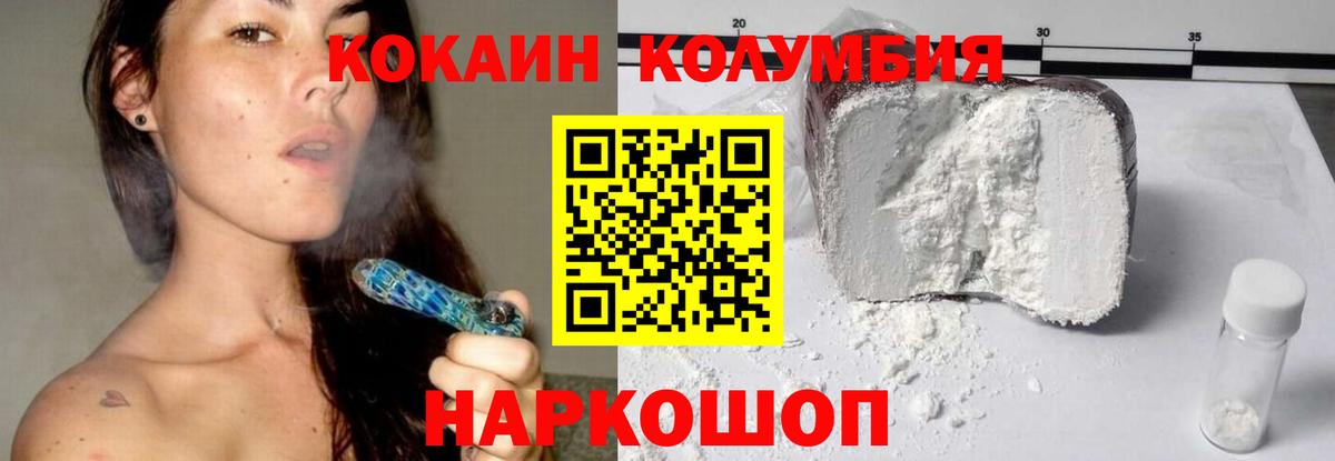 Лесной  COCAIN Боливия  Кокаин Fish Scale  Вход с VPN 
