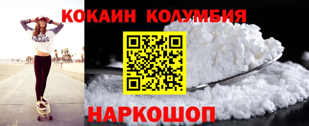 Cocaine 98% Лесной