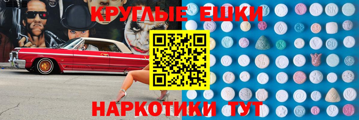 ЭКСТАЗИ 300 mg  Вход с VPN  Экстази mix  mega ССЫЛКА  Лесной 
