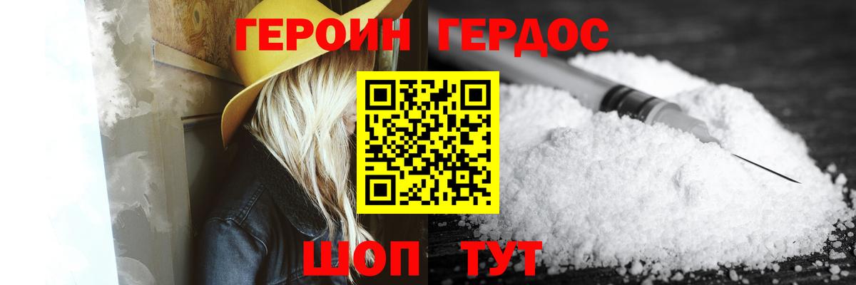 Героин гречка  Вход с VPN  Героин  Лесной 