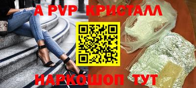 ALPHA-PVP Канаш