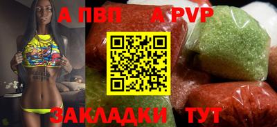 ALPHA-PVP Канаш
