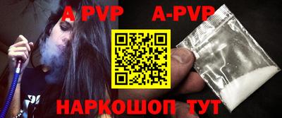 ALPHA-PVP Канаш