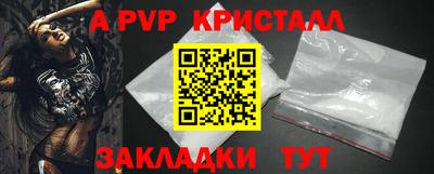 ALPHA-PVP Канаш