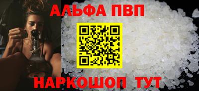 ALPHA-PVP Канаш