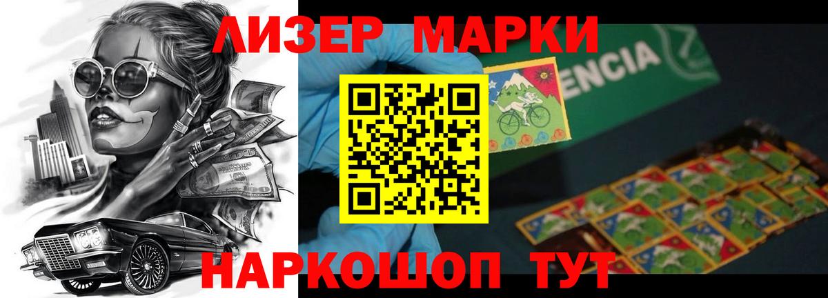 ЛСД экстази кислота Лесной