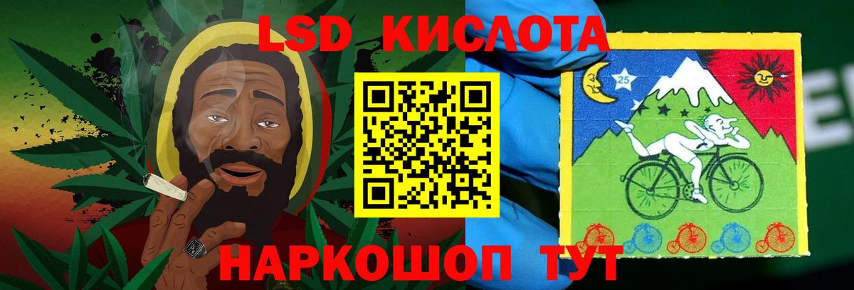 ЛСД экстази кислота  ЛСД экстази кислота  Вход с VPN  Лесной 