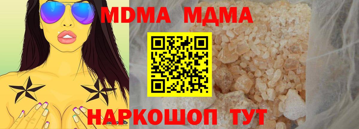 MDMA молли  Вход с VPN  Лесной  МДМА VHQ 