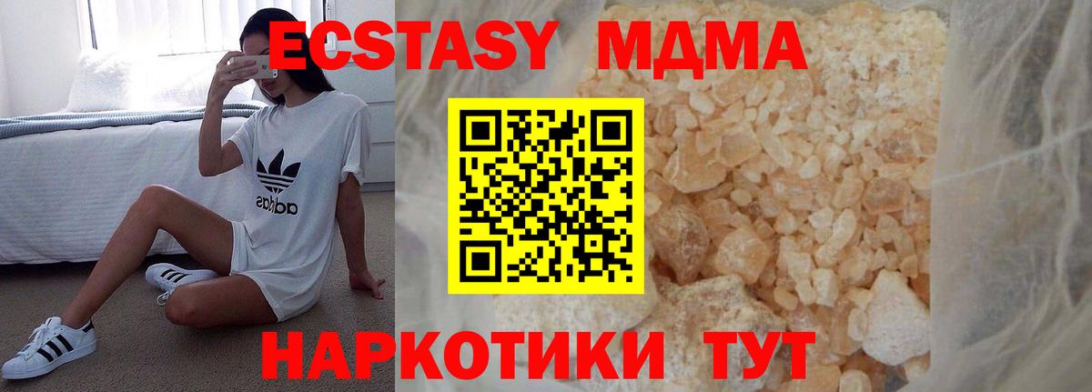 МДМА VHQ Лесной