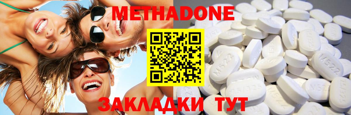 Лесной  Метадон кристалл  МЕТАДОН methadone  Вход с VPN 