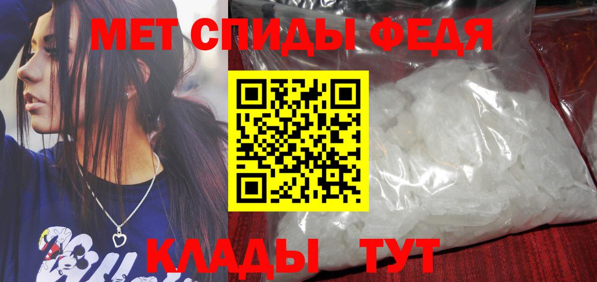 МЕТАМФЕТАМИН винт Лесной