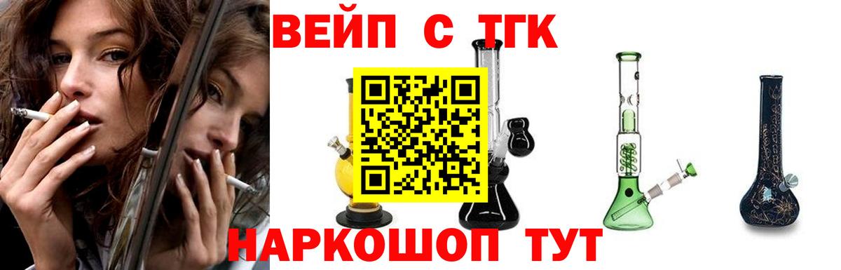 магазин    Вход с VPN  Лесной  Дистиллят ТГК концентрат  ТГК вейп 
